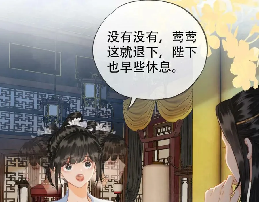 第二十七话：美女姐姐？ 第23页