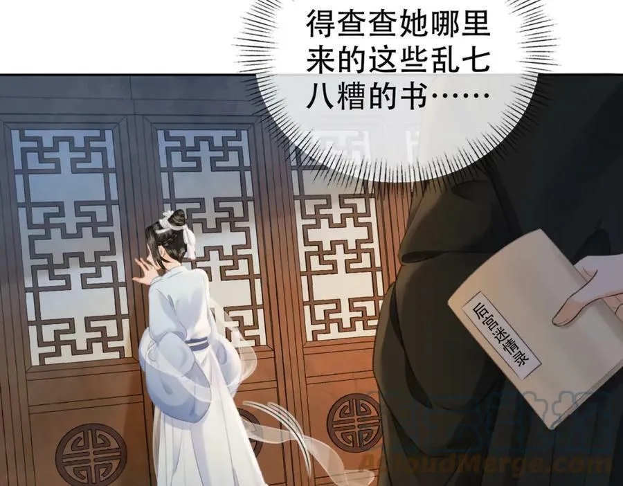 第二十七话：美女姐姐？ 第25页