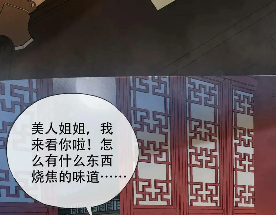第二十七话：美女姐姐？ 第33页
