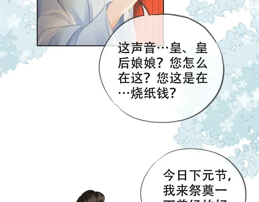 第二十七话：美女姐姐？ 第36页
