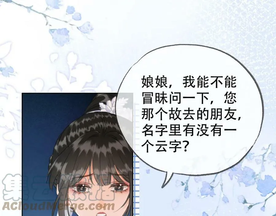 第二十七话：美女姐姐？ 第40页