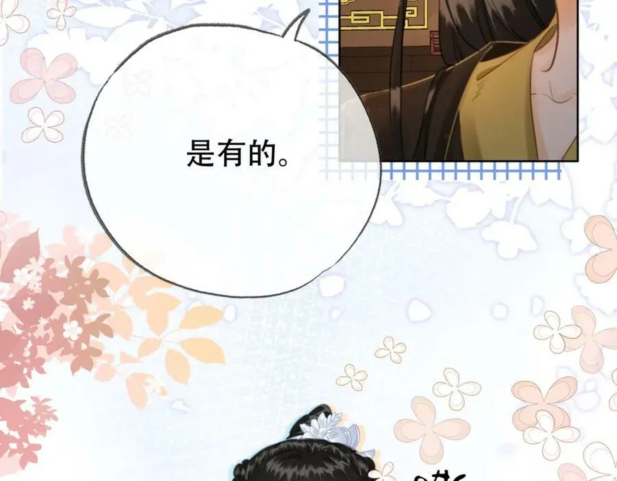 第二十七话：美女姐姐？ 第42页
