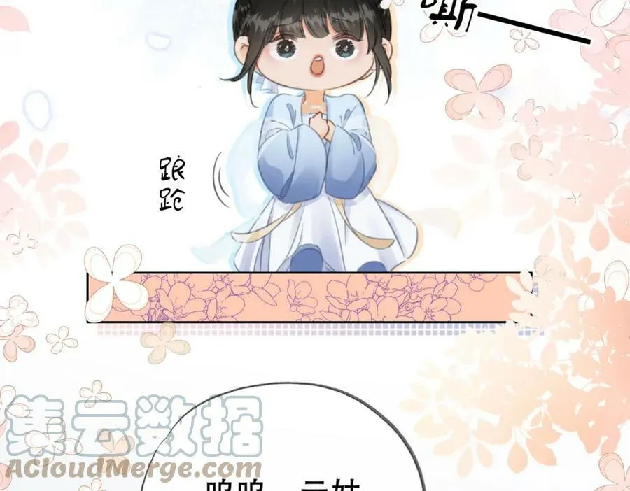 第二十七话：美女姐姐？ 第43页