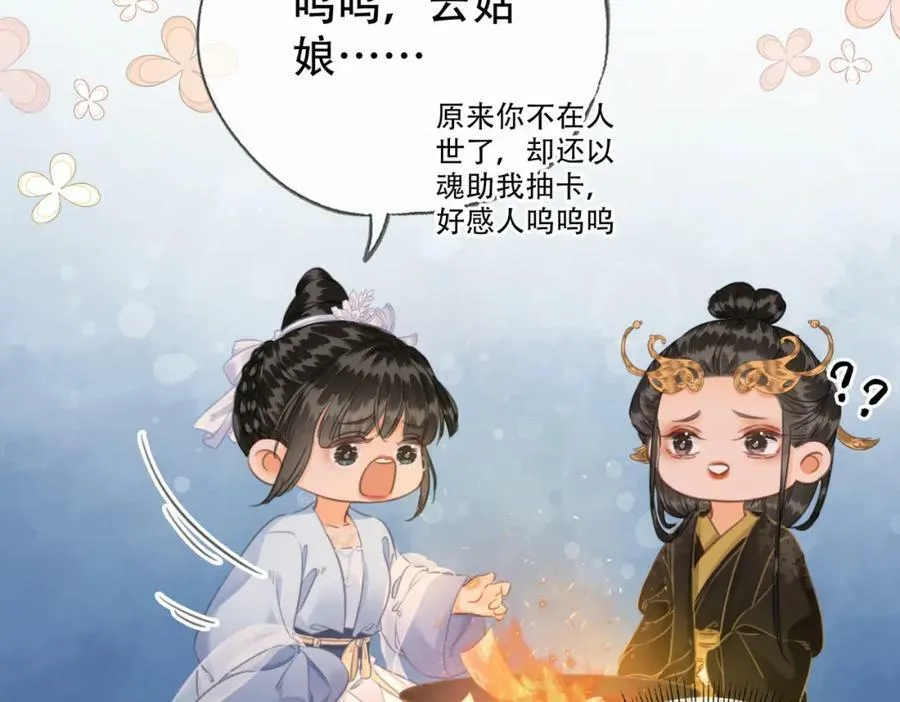 第二十七话：美女姐姐？ 第44页