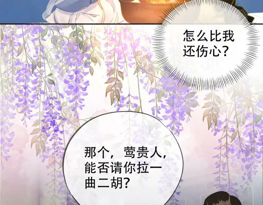 第二十七话：美女姐姐？ 第45页