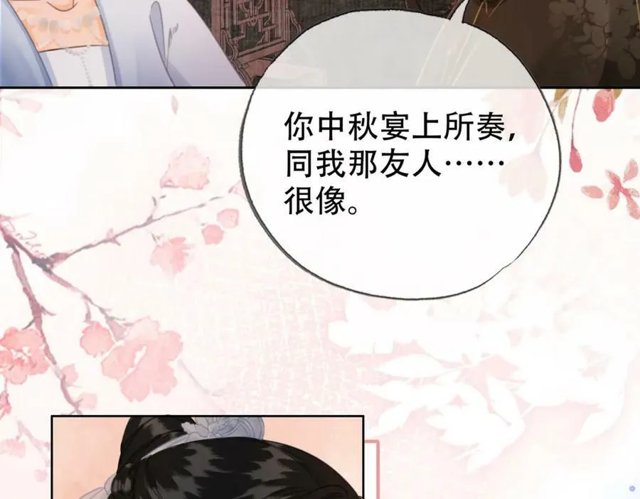 第二十七话：美女姐姐？ 第47页