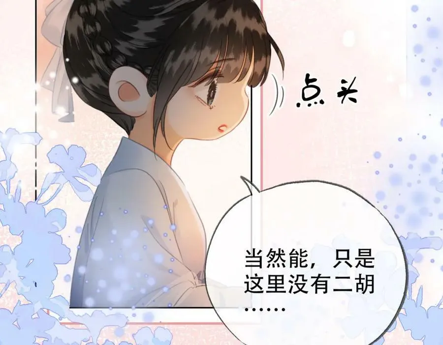 第二十七话：美女姐姐？ 第48页