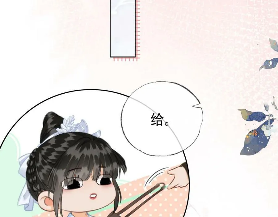 第二十七话：美女姐姐？ 第50页