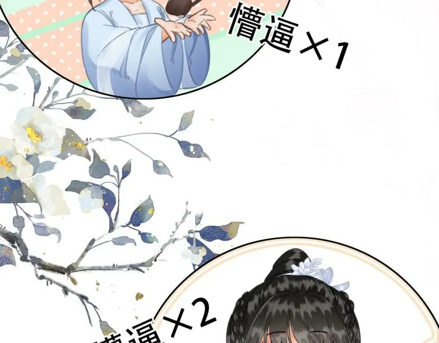 第二十七话：美女姐姐？ 第51页