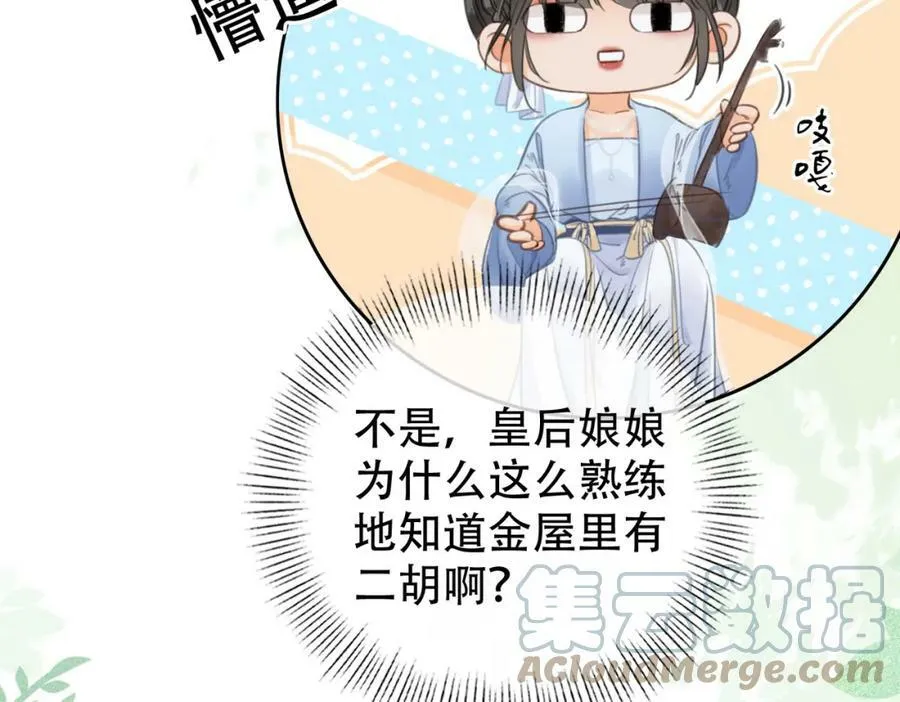第二十七话：美女姐姐？ 第52页
