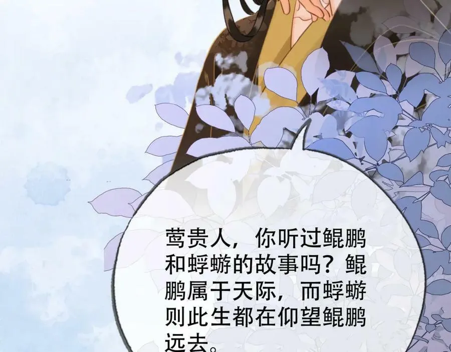 第二十七话：美女姐姐？ 第56页
