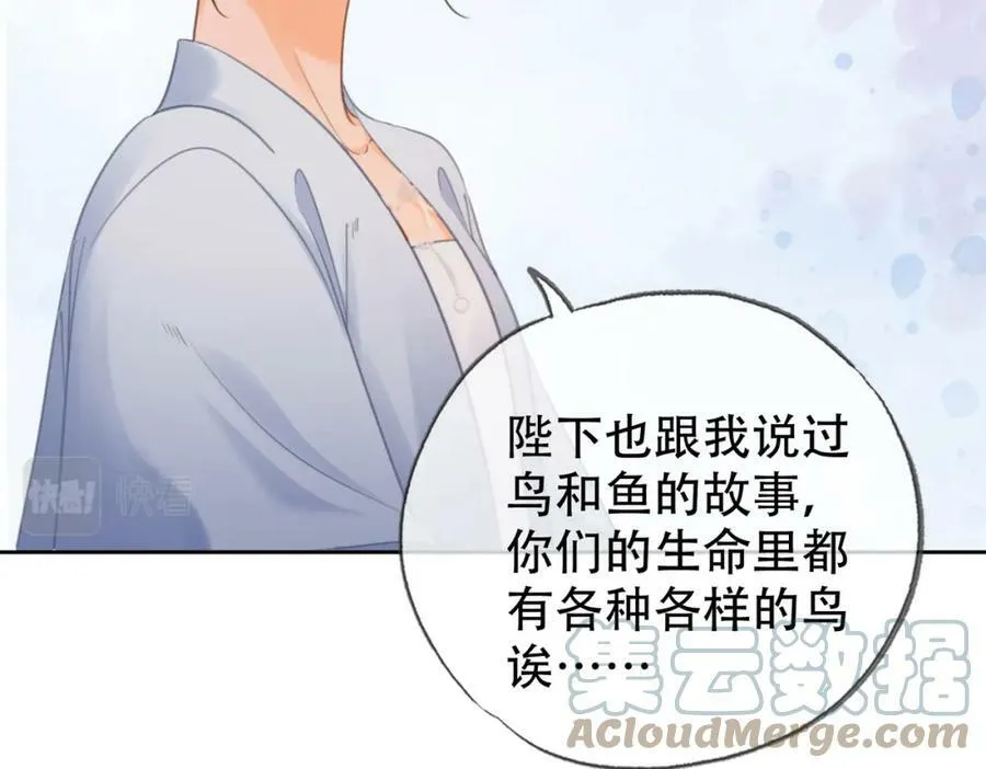 第二十七话：美女姐姐？ 第58页