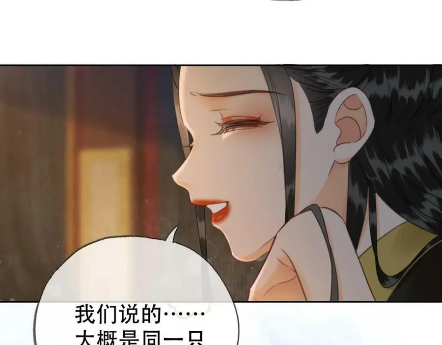 第二十七话：美女姐姐？ 第59页