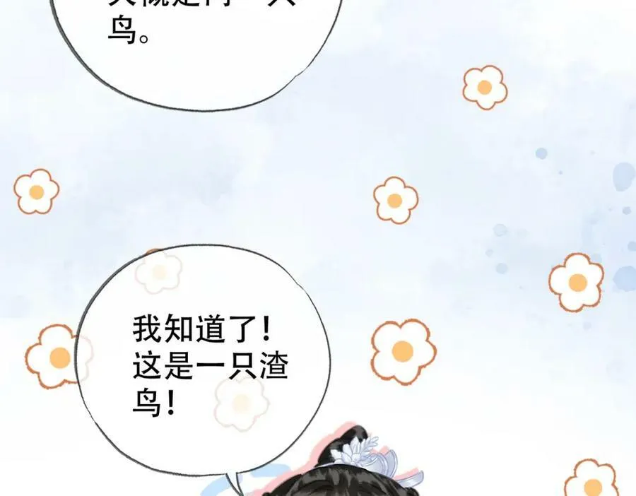 第二十七话：美女姐姐？ 第60页