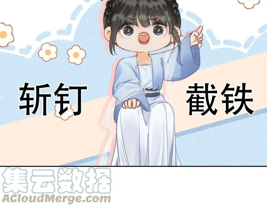 第二十七话：美女姐姐？ 第61页