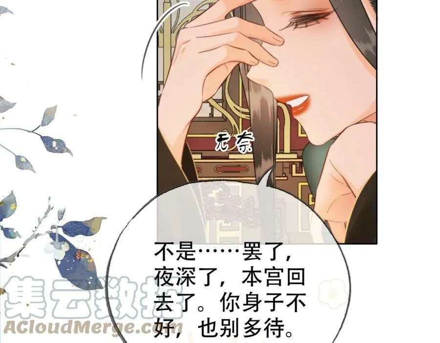 第二十七话：美女姐姐？ 第64页