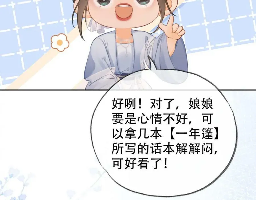第二十七话：美女姐姐？ 第66页
