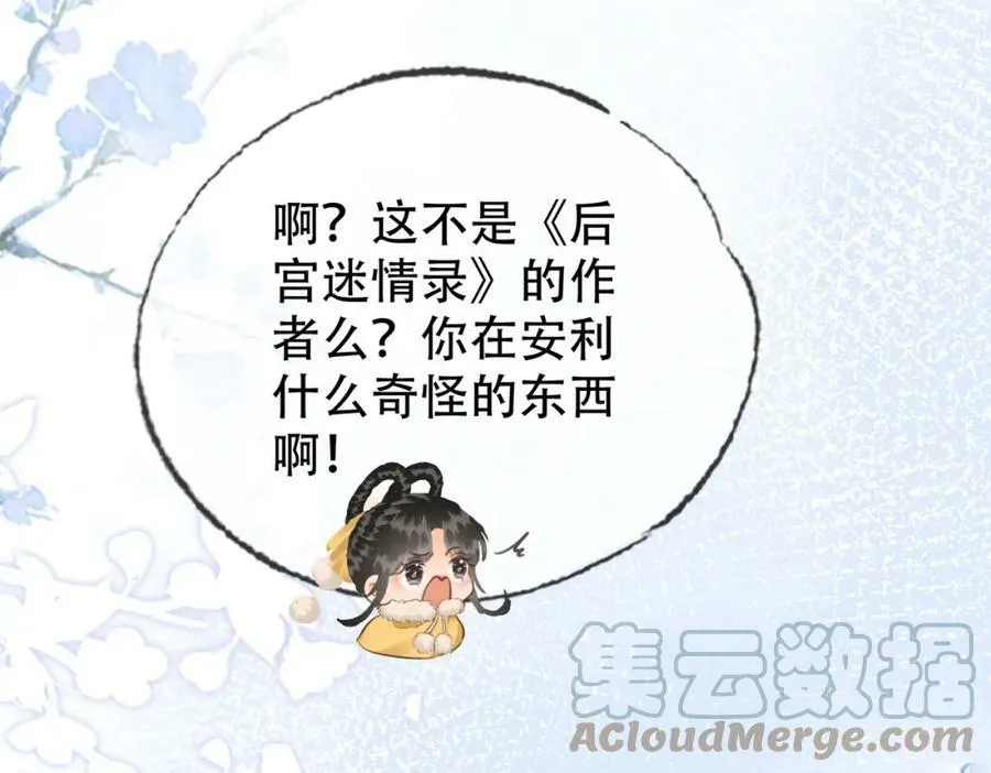 第二十七话：美女姐姐？ 第67页