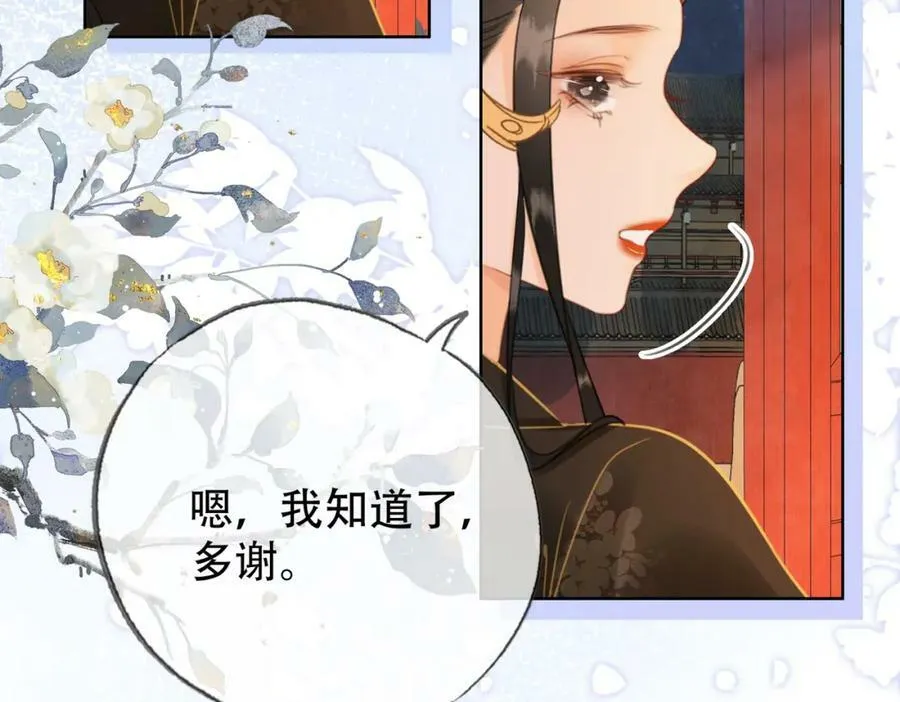 第二十七话：美女姐姐？ 第69页