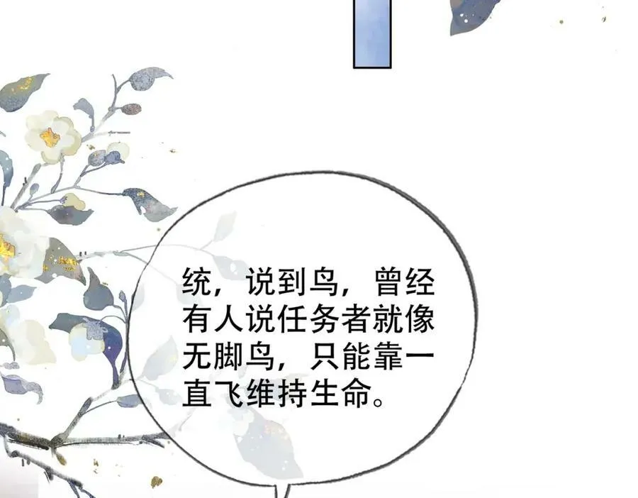 第二十七话：美女姐姐？ 第72页