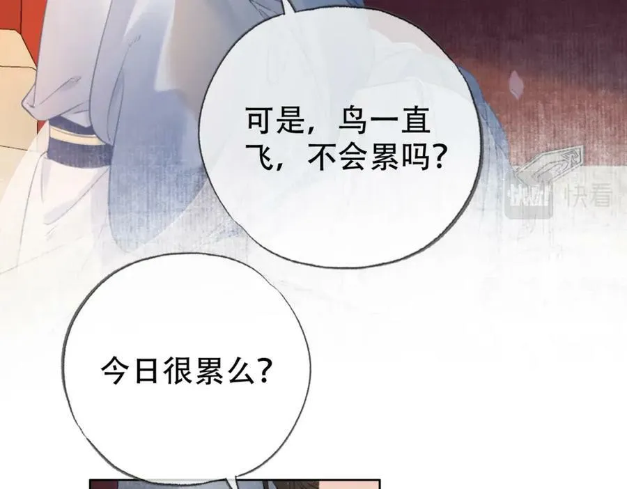 第二十七话：美女姐姐？ 第74页