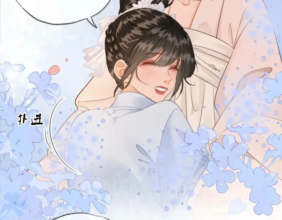 第二十七话：美女姐姐？ 第77页