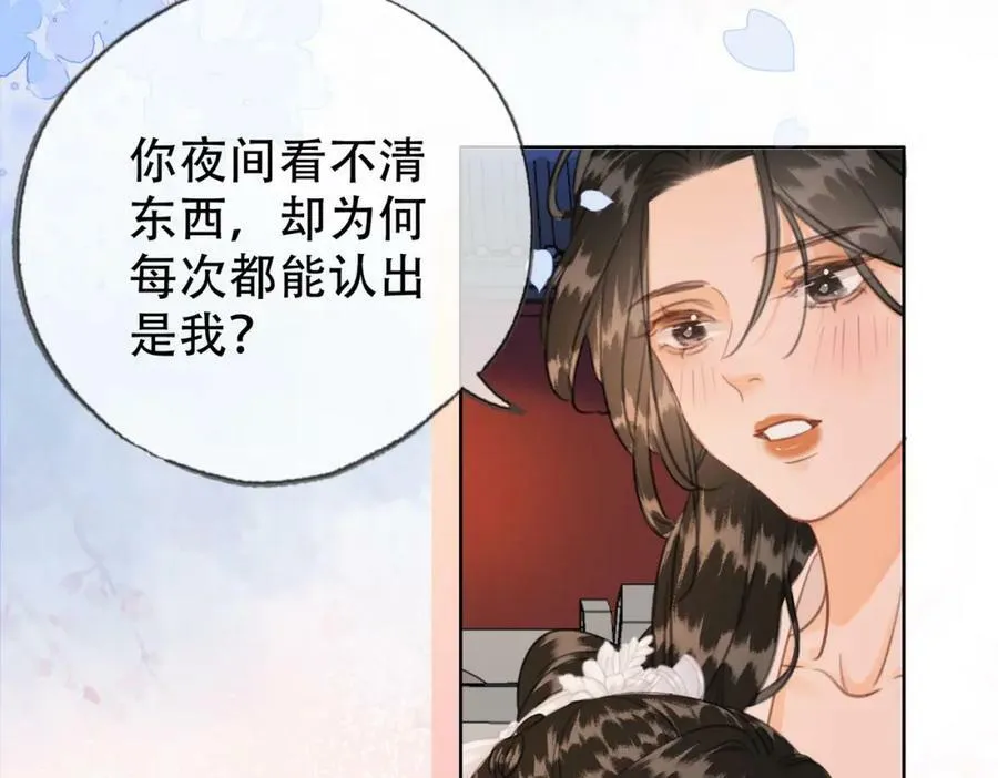 第二十七话：美女姐姐？ 第78页