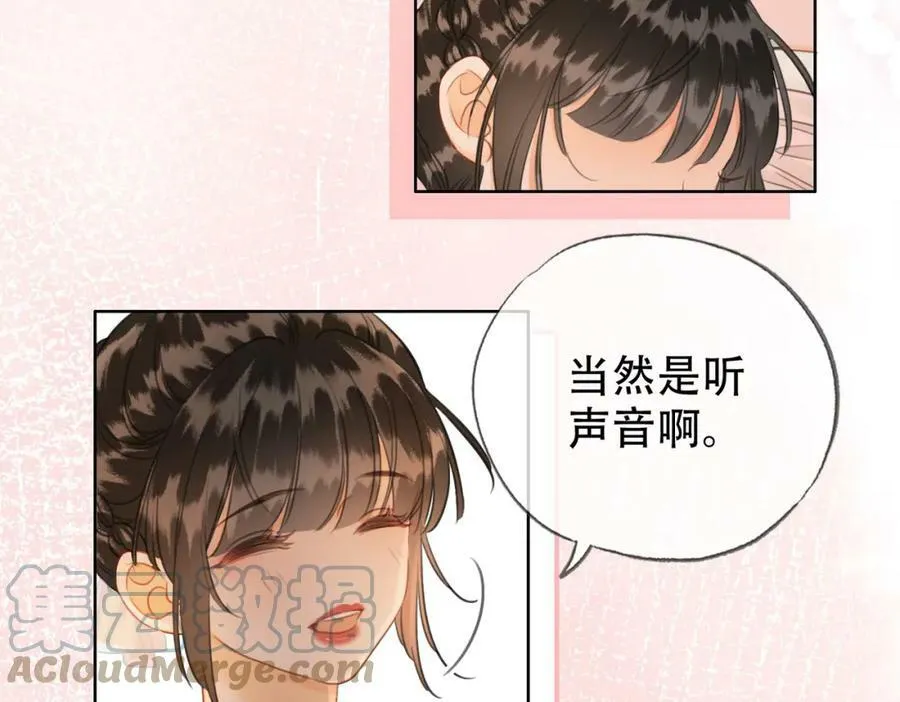 第二十七话：美女姐姐？ 第79页