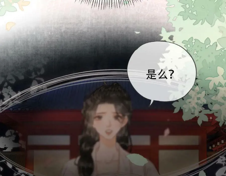 第二十七话：美女姐姐？ 第81页