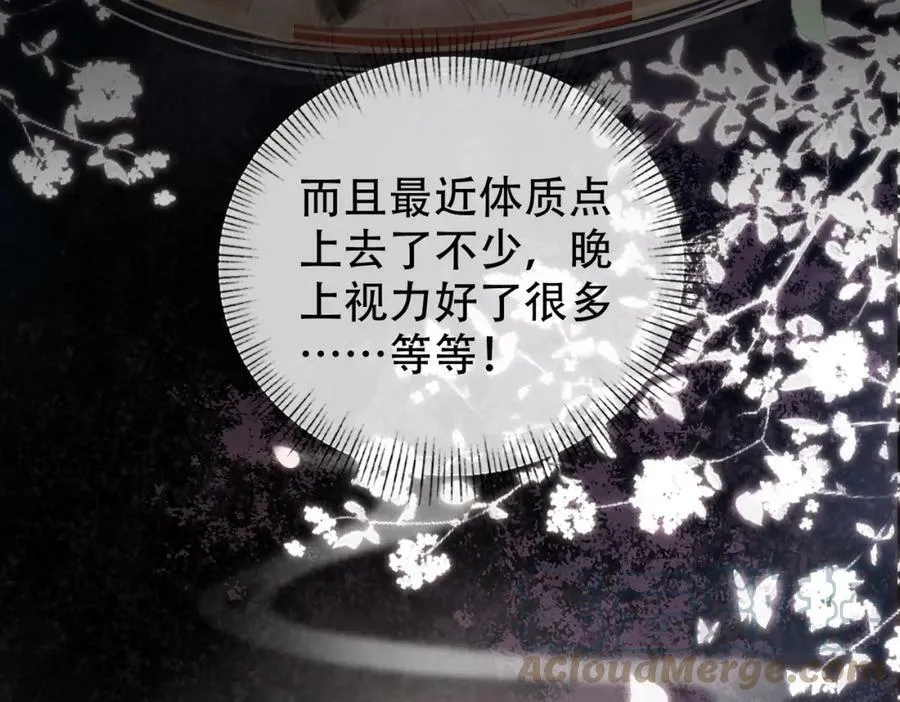 第二十七话：美女姐姐？ 第82页