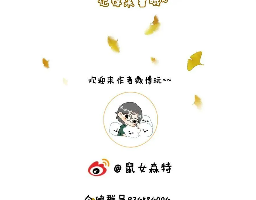 第二十七话：美女姐姐？ 第87页
