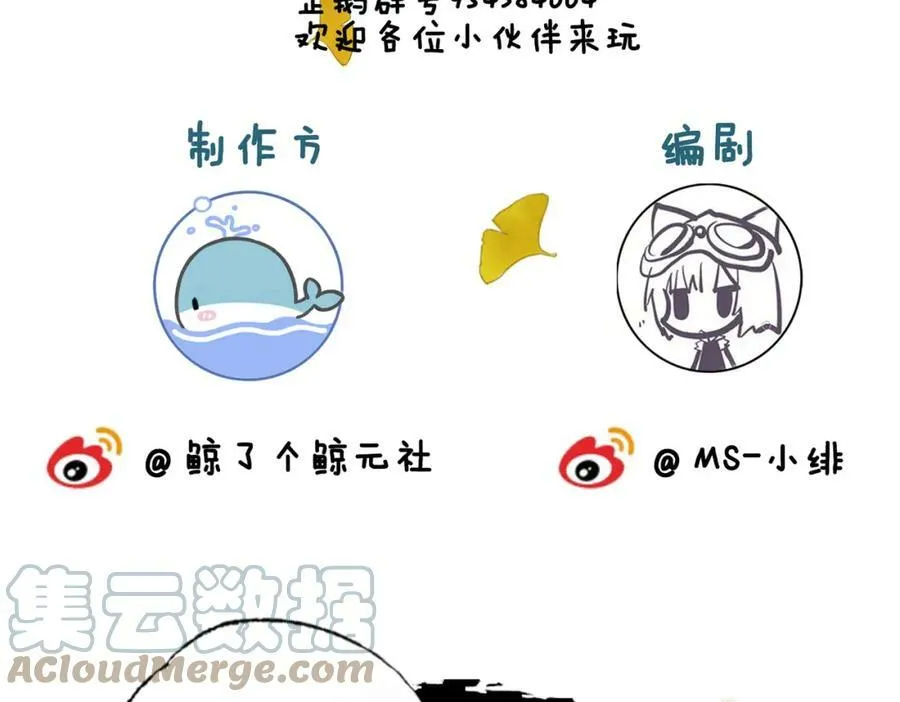 第二十七话：美女姐姐？ 第88页