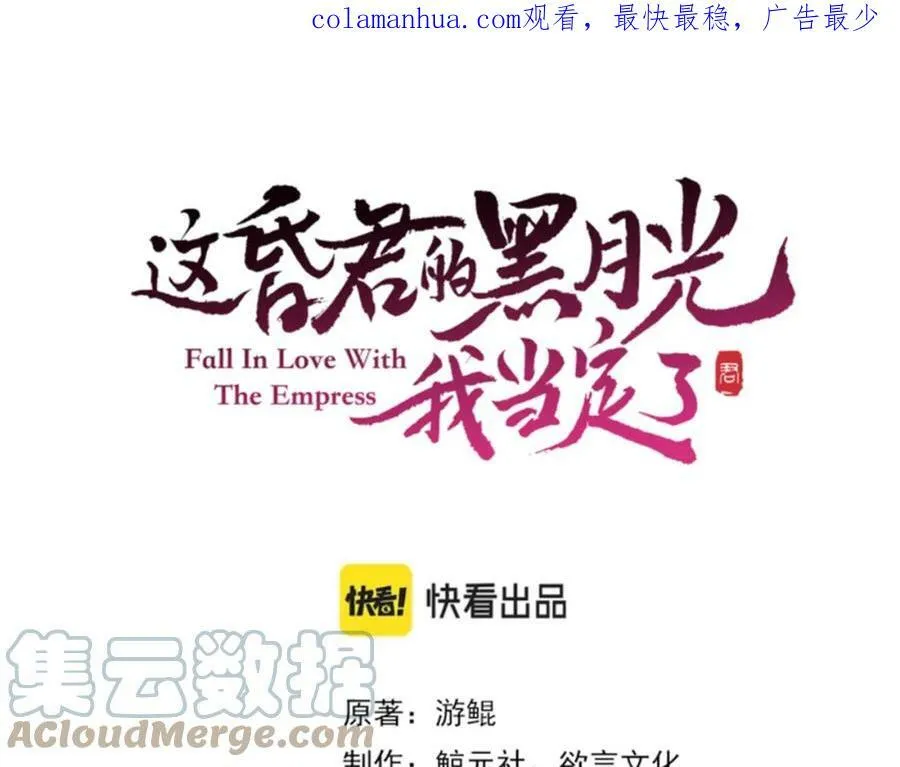 第二十八话：果真是她？ 第1页