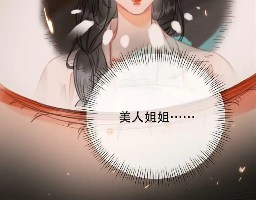 第二十八话：果真是她？ 第6页
