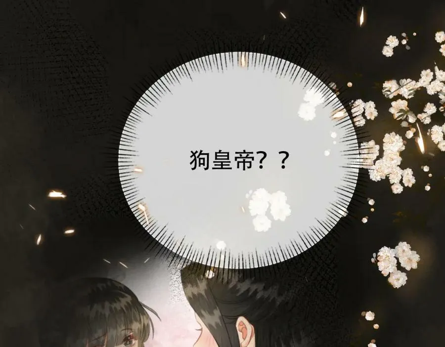 第二十八话：果真是她？ 第8页