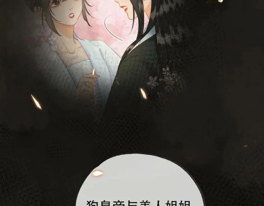 第二十八话：果真是她？ 第9页