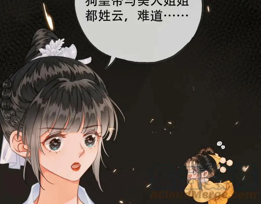 第二十八话：果真是她？ 第10页