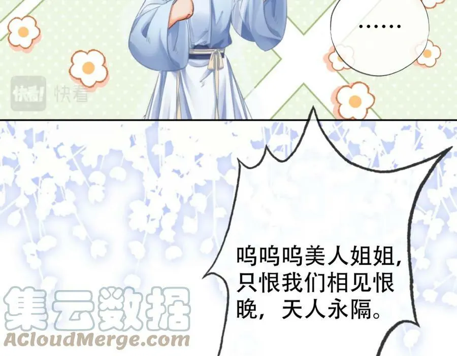 第二十八话：果真是她？ 第13页