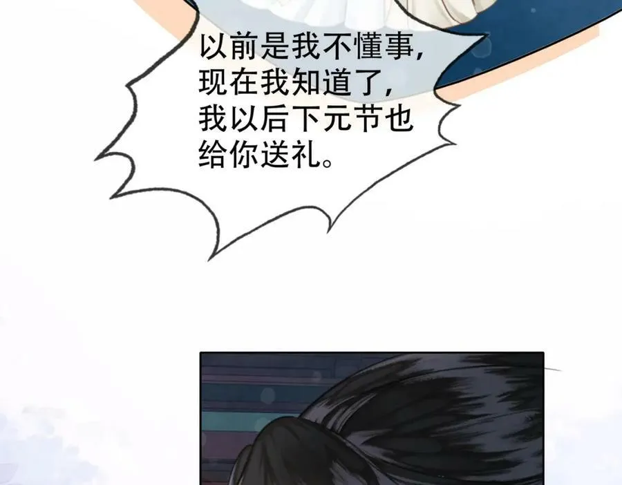 第二十八话：果真是她？ 第15页