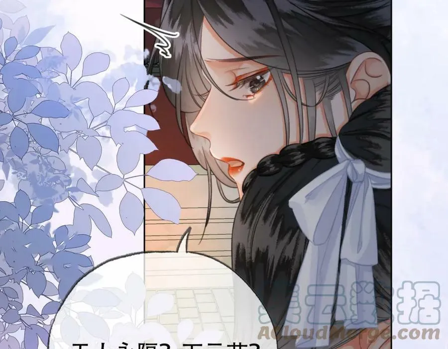 第二十八话：果真是她？ 第16页