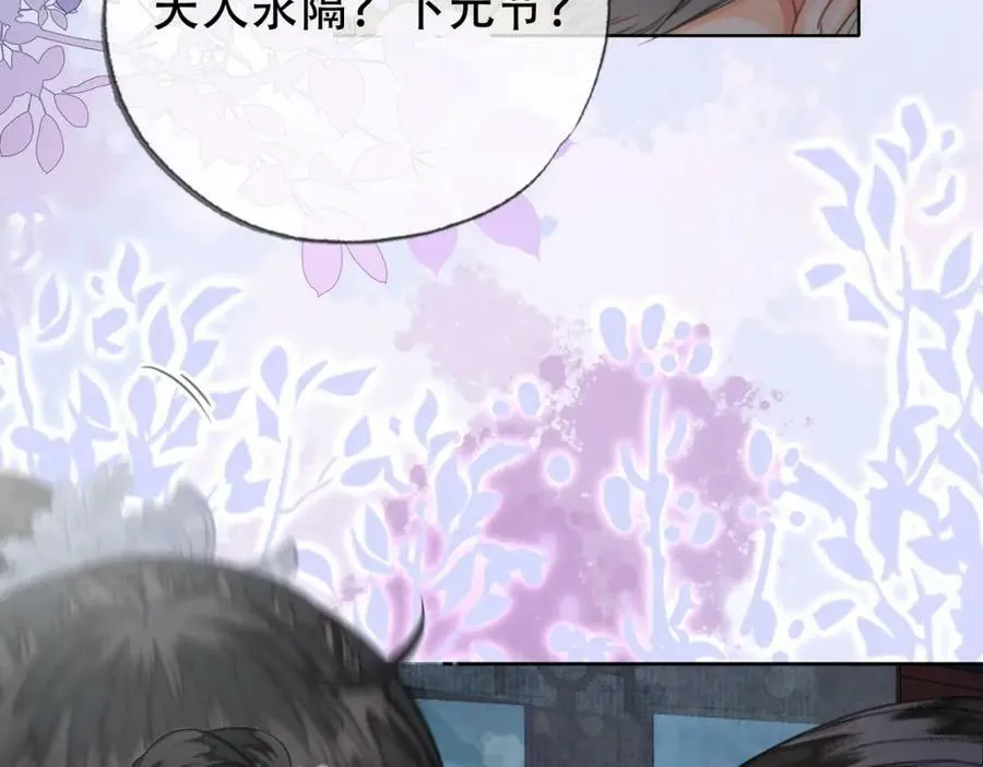 第二十八话：果真是她？ 第17页