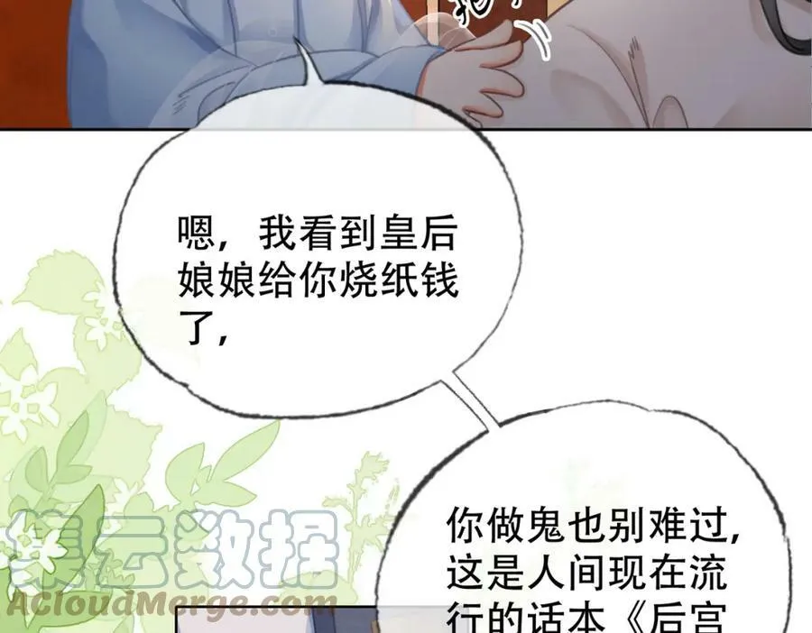 第二十八话：果真是她？ 第19页