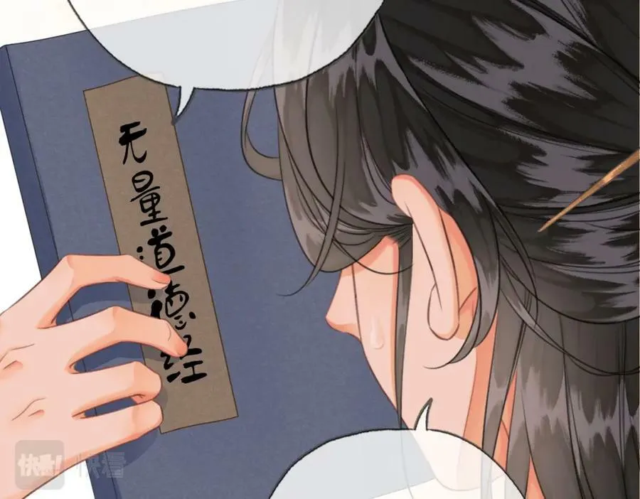 第二十八话：果真是她？ 第21页