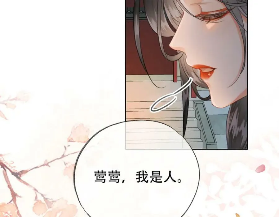第二十八话：果真是她？ 第23页