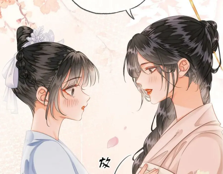 第二十八话：果真是她？ 第24页