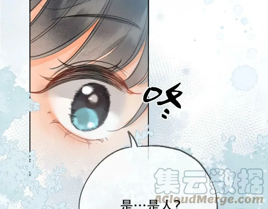 第二十八话：果真是她？ 第28页