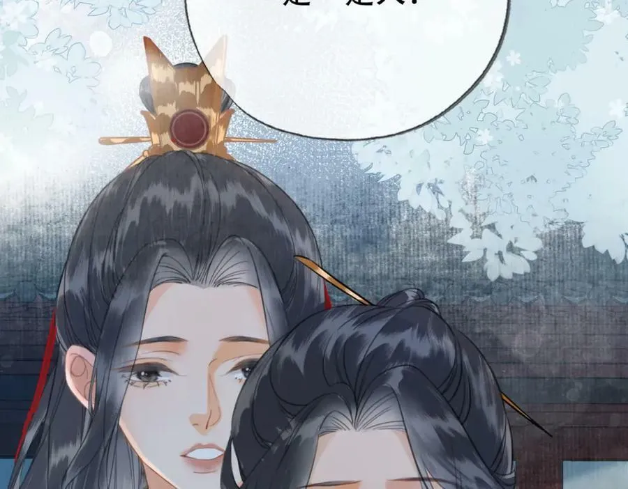 第二十八话：果真是她？ 第29页