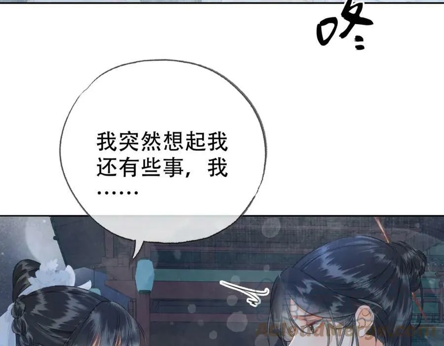 第二十八话：果真是她？ 第31页
