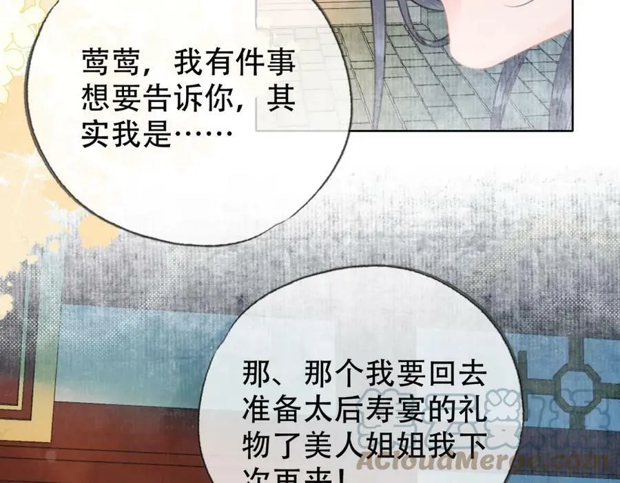 第二十八话：果真是她？ 第34页
