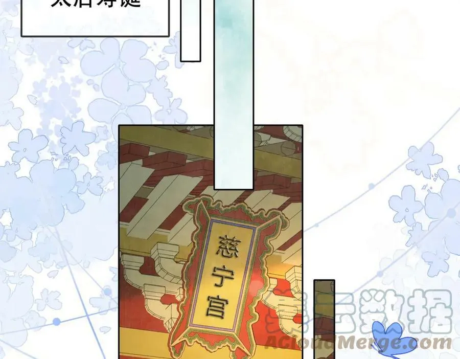 第二十八话：果真是她？ 第40页